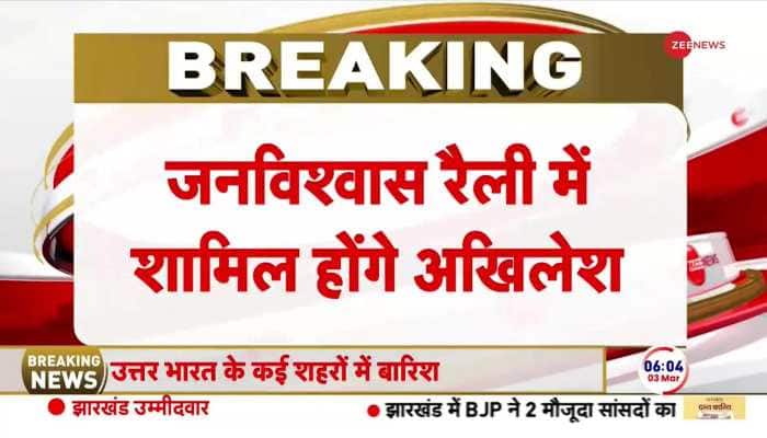 Bihar Politics: Mahagathbandhan Gears up for 'Jan Vishwas Rally' in Patna Today 