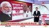 pm modi vs congress