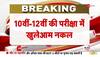 student cheating in exam