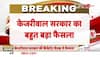Power subsidy in Delhi