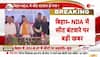 bihar nda seat sharing 2024