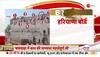 haryana board exam cheating