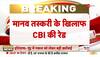 power and functions of cbi