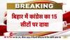 bjp-jdu seat sharing