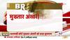 mukhtar ansari fake arms licence