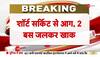 Agra fire