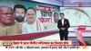 bihar election nda seat sharing formula