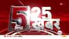 5 minute 25 khabrein zee news