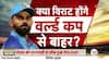 2024 वर्ल्ड कप