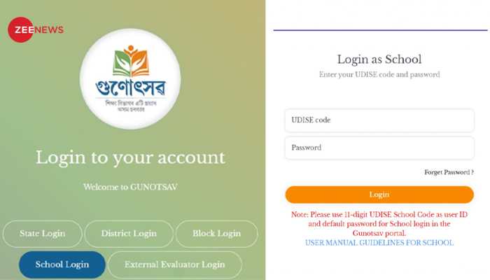 Assam Gunotsav Result 2024 Declared At gunotsav2024.in- Check Direct Link, Steps To Download Here