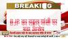 BJP Alleges Rahul Gandhi