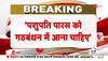 pashupati paras to join rjd