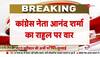 anand sharma on rahul gandhi