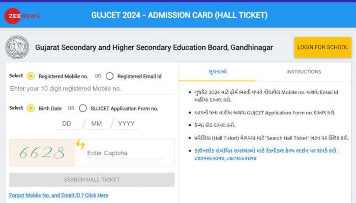 GUJCET Hall Ticket 2024 Released At gujcet.gseb.org- Check Direct Link, Steps To Download Here
