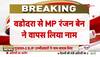 Vadodara Mp Ranjan Bhatt