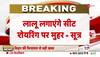 seat-sharing in bihar news