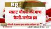 Samrat Choudhary on Lalu Rohini Kidney