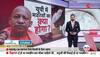 up madarsa ban news