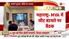 nda seat sharing in maharashtra
