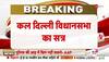 delhi vidhansabha Session 2024