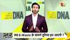 dna with sourabh