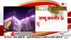 grenade attack in poonch