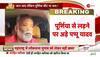 pappu yadav on purnia lok sabha seat