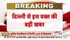 Atishi Marlena Big Revelation on BJP