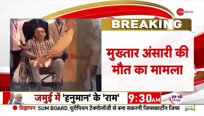 Mukhtar Ansari's death Judicial investigation intensifies