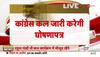 congress manifesto 2024 lok sabha