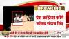 Sanjay Singh Big Revelation