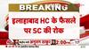 UP MAdarsa Act explain