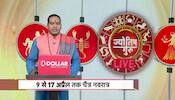 Watch today's horoscope with Astrologer Shiromani Sachin 