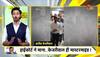 dna zee news today