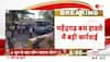 mahendragarh road accident news