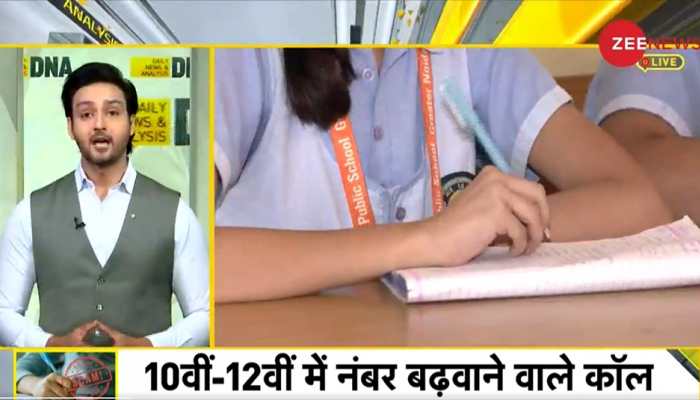 DNA Exclusive: Why Class 10th, 12th Students Are On Cybercriminals Radar