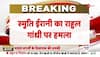 Smriti Irani news