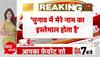 robert vadra latest news