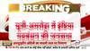 zee bihar jharkhand