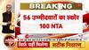 jee result 2024