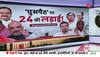 Malda Rally