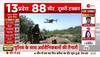 second phase ki voting kab hogi