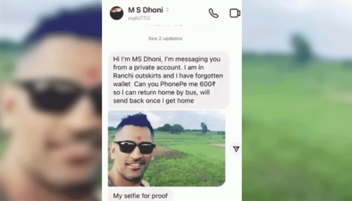 Did You Get Any Message From MS Dhoni Asking For Money? Check DoT&#039;s Warning
