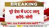 cm yogi on ucc