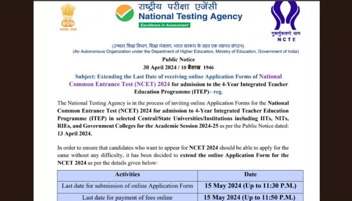 NTA NCET 2024 Result Last Date, Now Candidates Can Apply Till This Date...