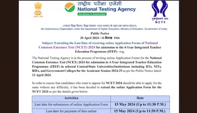 NTA NCET 2024 Result Last Date, Now Candidates Can Apply Till This Date...