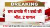 bomn blast in bengal