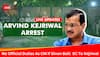 kejriwal arrest news