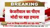 kejriwal latest press conference
