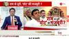 taal thok ke zee news latest